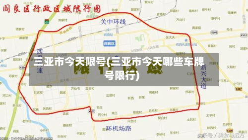 三亚市今天限号(三亚市今天哪些车牌号限行)-第1张图片