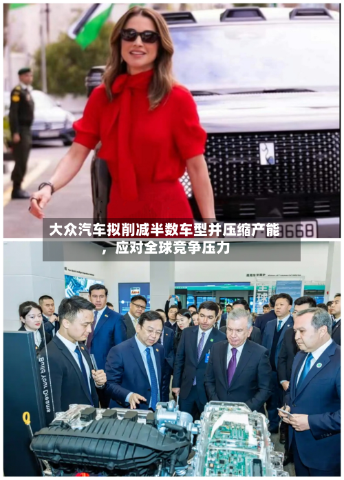 大众汽车拟削减半数车型并压缩产能，应对全球竞争压力-第2张图片