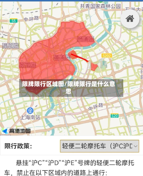限牌限行区域图/限牌限行是什么意思-第1张图片