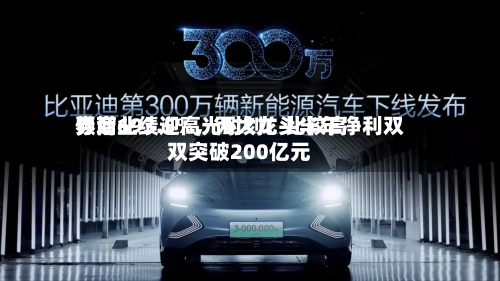 券商业绩迎高光时刻！比较高预增693.5%，两大龙头半年净利双双突破200亿元-第2张图片
