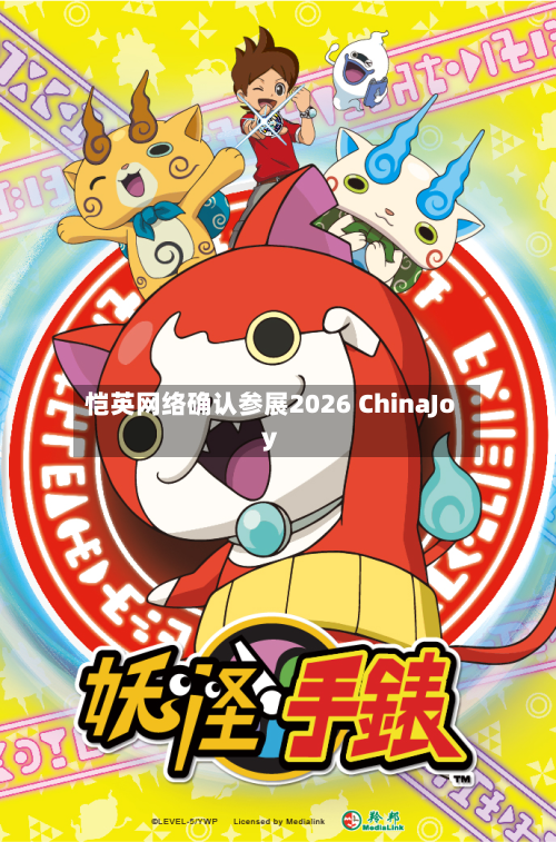 恺英网络确认参展2026 ChinaJoy-第1张图片