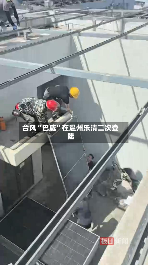 台风“巴威”在温州乐清二次登陆-第2张图片