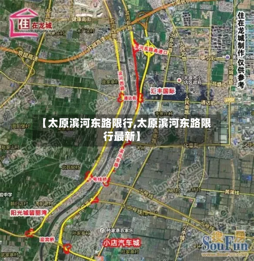 【太原滨河东路限行,太原滨河东路限行最新】-第2张图片