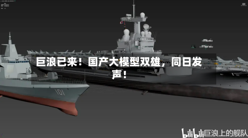 巨浪已来！国产大模型双雄，同日发声！-第2张图片