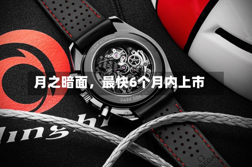 月之暗面，最快6个月内上市-第3张图片