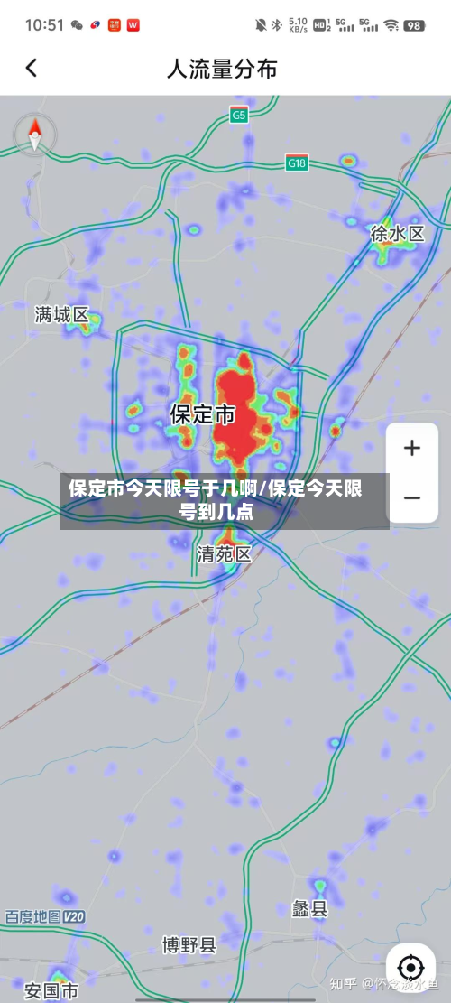 保定市今天限号于几啊/保定今天限号到几点-第1张图片