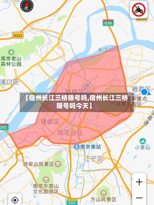 【宿州长江三桥限号吗,宿州长江三桥限号吗今天】