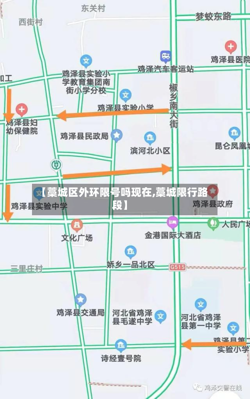 【藁城区外环限号吗现在,藁城限行路段】