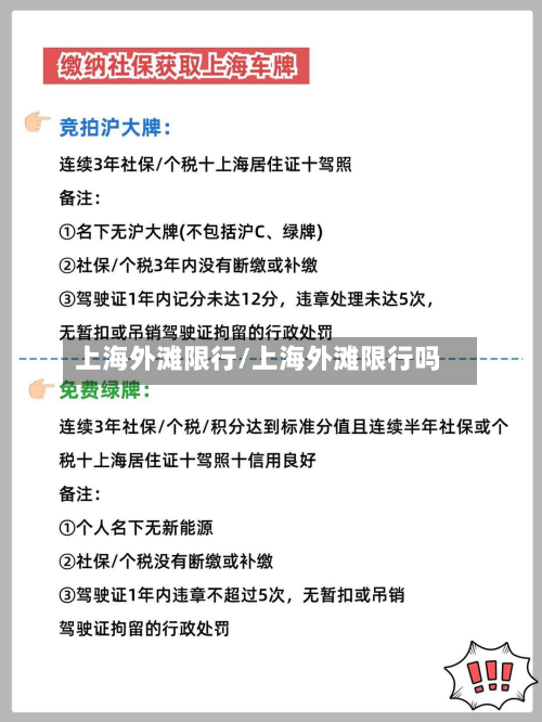 上海外滩限行/上海外滩限行吗-第1张图片