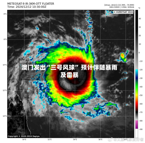 澳门发出“三号风球” 预计伴随暴雨及雷暴-第2张图片