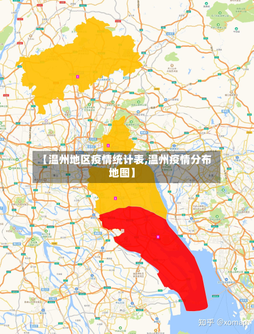 【温州地区疫情统计表,温州疫情分布地图】-第1张图片