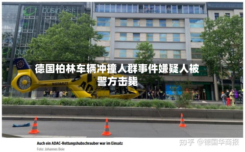 德国柏林车辆冲撞人群事件嫌疑人被警方击毙-第1张图片