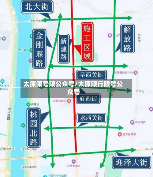 太原限号限公众号/太原限行限号公众号-第1张图片