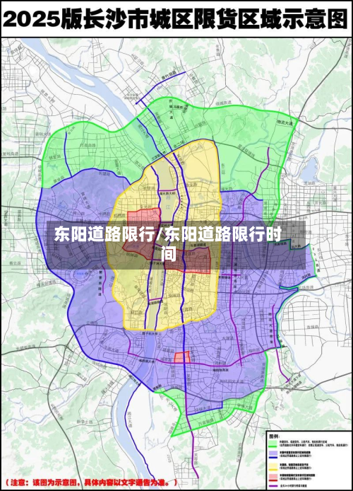 东阳道路限行/东阳道路限行时间-第1张图片