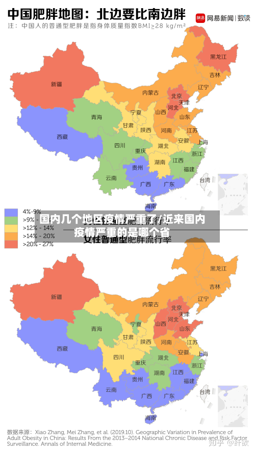 国内几个地区疫情严重了/近来国内疫情严重的是哪个省-第1张图片