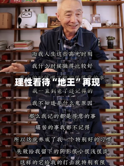 理性看待“地王”再现-第2张图片