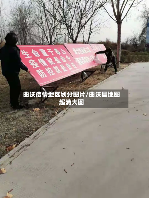 曲沃疫情地区划分图片/曲沃县地图超清大图-第1张图片