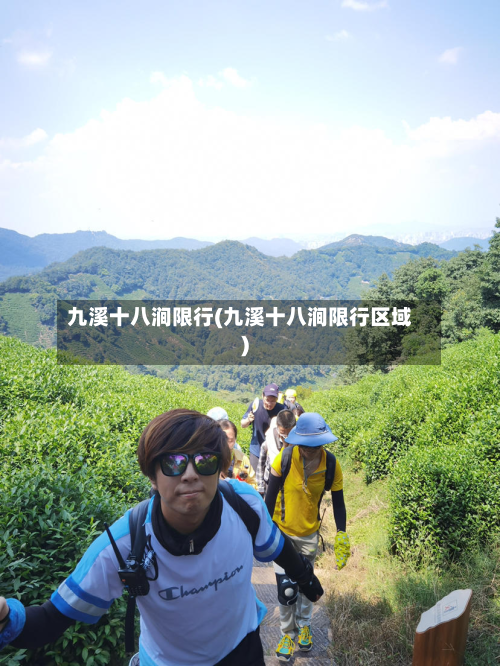 九溪十八涧限行(九溪十八涧限行区域)-第2张图片