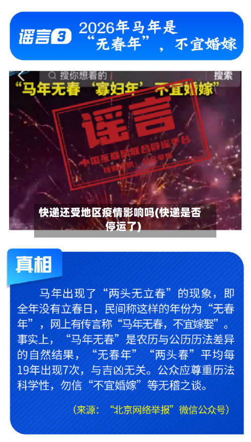 快递还受地区疫情影响吗(快递是否停运了)