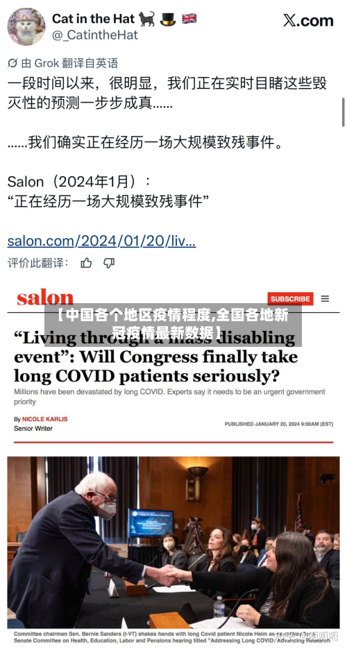【中国各个地区疫情程度,全国各地新冠疫情最新数据】