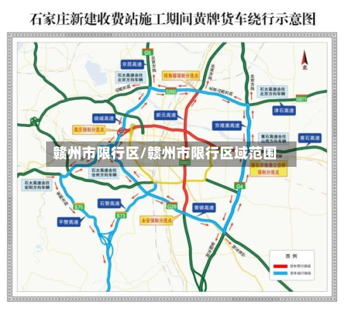 赣州市限行区/赣州市限行区域范围-第2张图片