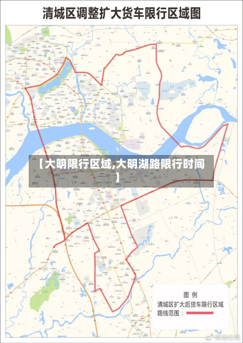 【大明限行区域,大明湖路限行时间】-第3张图片