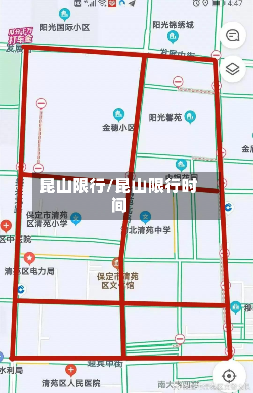 昆山限行/昆山限行时间-第2张图片