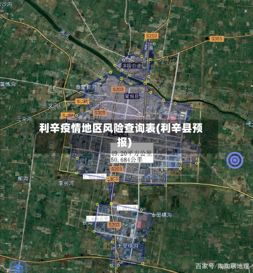 利辛疫情地区风险查询表(利辛县预报)