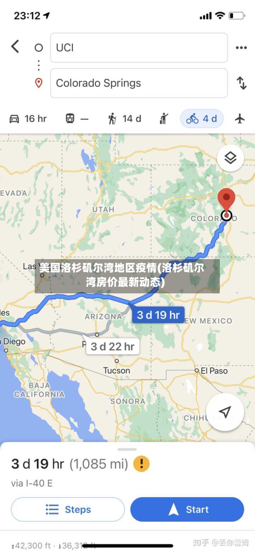 美国洛杉矶尔湾地区疫情(洛杉矶尔湾房价最新动态)
