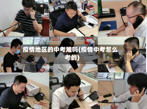 疫情地区的中考难吗(疫情中考怎么考的)