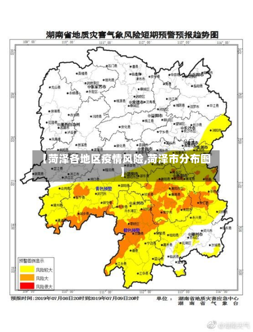 【菏泽各地区疫情风险,菏泽市分布图】