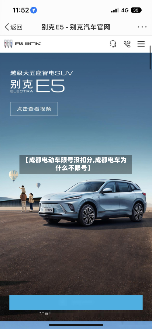 【成都电动车限号没扣分,成都电车为什么不限号】