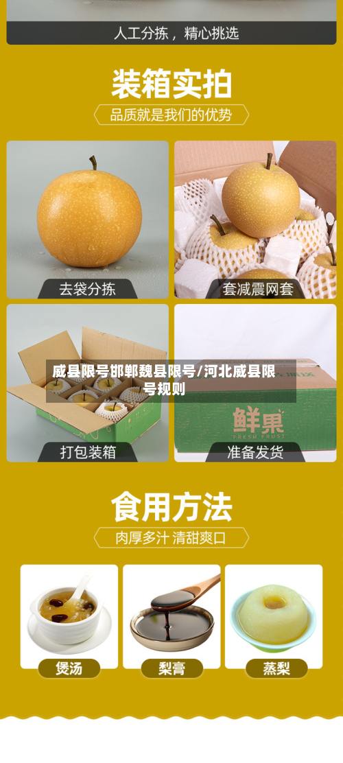 威县限号邯郸魏县限号/河北威县限号规则-第2张图片