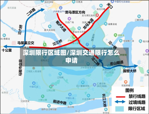 深圳限行区域图/深圳交通限行怎么申请