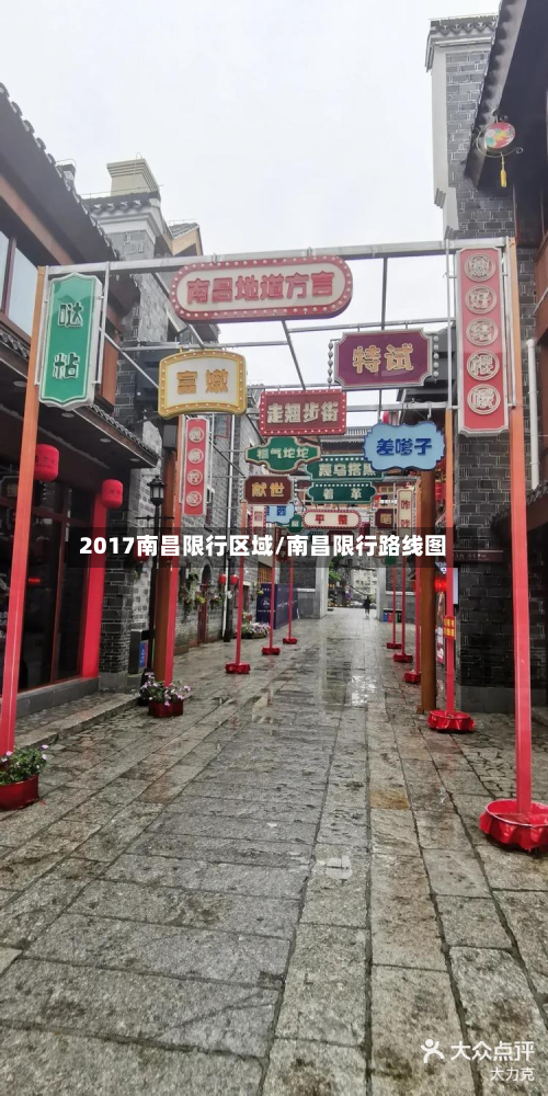 2017南昌限行区域/南昌限行路线图