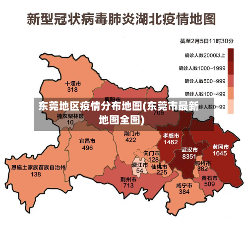 东莞地区疫情分布地图(东莞市最新地图全图)
