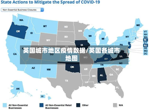 英国城市地区疫情数据/英国各城市地图-第2张图片