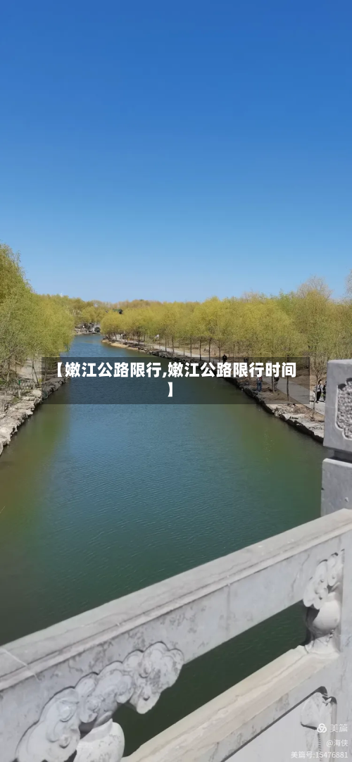 【嫩江公路限行,嫩江公路限行时间】-第3张图片