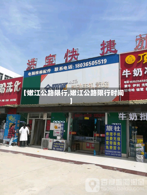 【嫩江公路限行,嫩江公路限行时间】