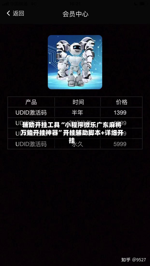 辅助开挂工具“小程序微乐广东麻将万能开挂神器”开挂辅助脚本+详细开挂