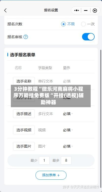 3分钟教程“微乐河南麻将小程序万能挂免费版“开挂(透视)辅助神器