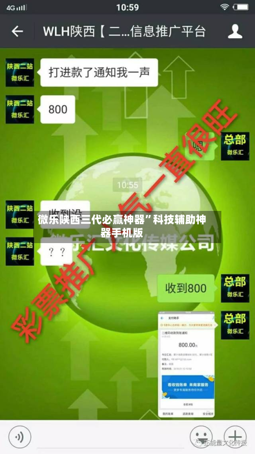 微乐陕西三代必赢神器”科技辅助神器手机版
