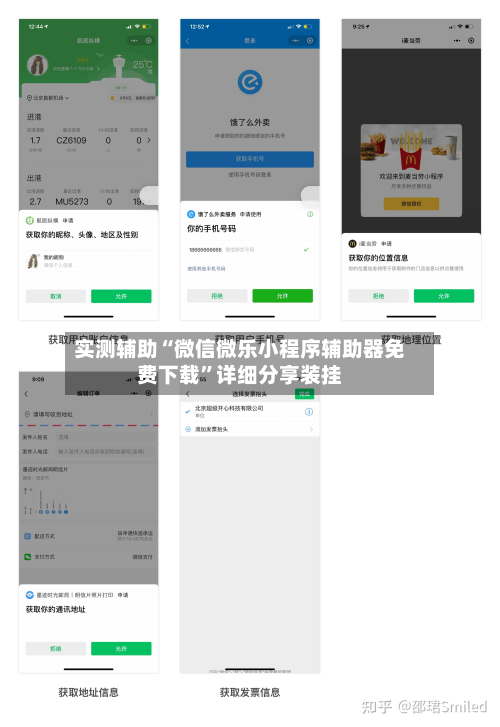 实测辅助“微信微乐小程序辅助器免费下载	”详细分享装挂-第2张图片