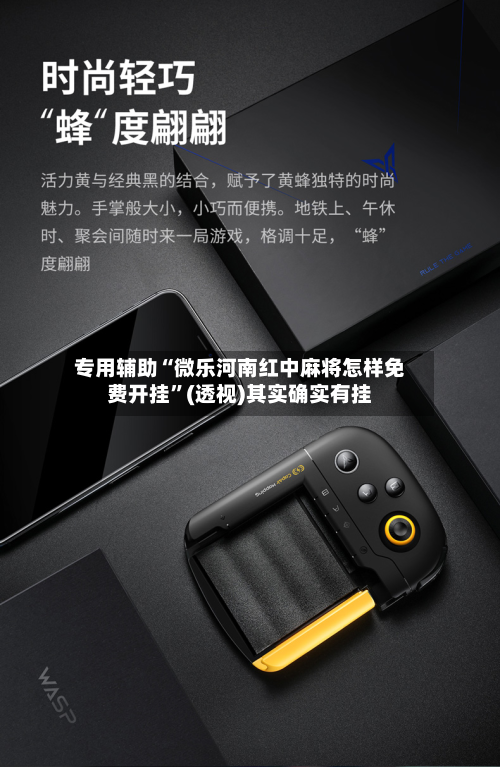 专用辅助“微乐河南红中麻将怎样免费开挂”(透视)其实确实有挂