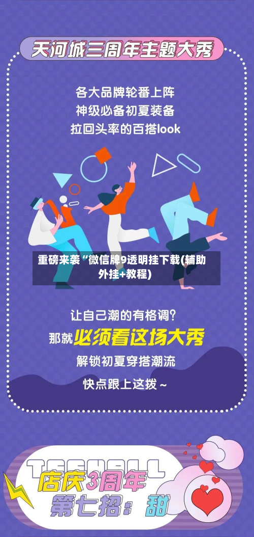 重磅来袭“微信牌9透明挂下载(辅助外挂+教程)