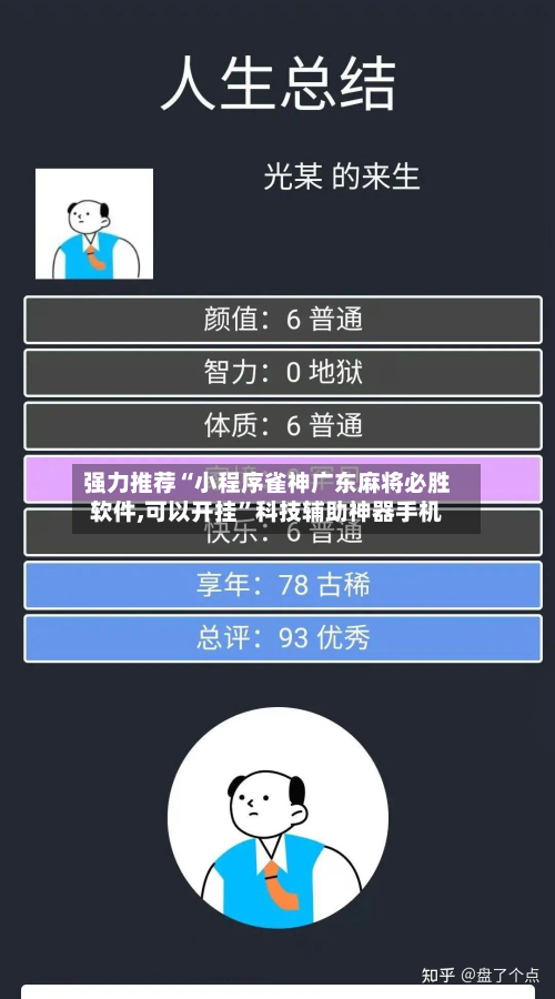 强力推荐“小程序雀神广东麻将必胜软件,可以开挂	”科技辅助神器手机-第2张图片