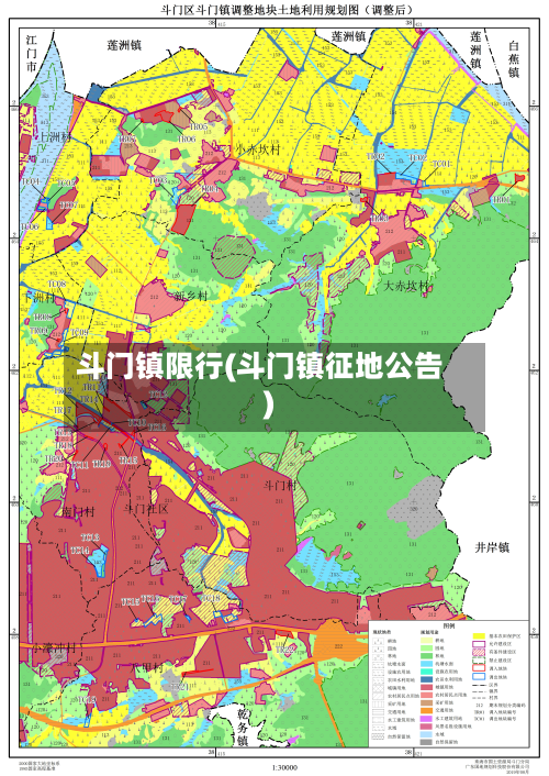 斗门镇限行(斗门镇征地公告)-第2张图片