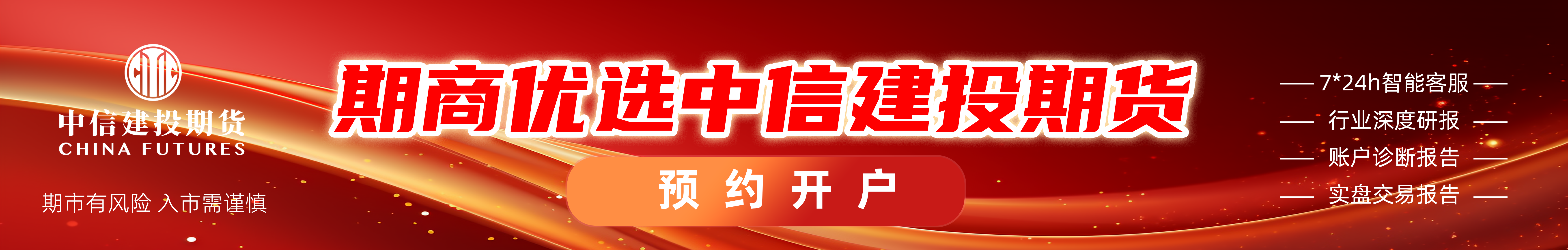【建投半年报】氧化铝：静待政策落地，博弈仍在矿端