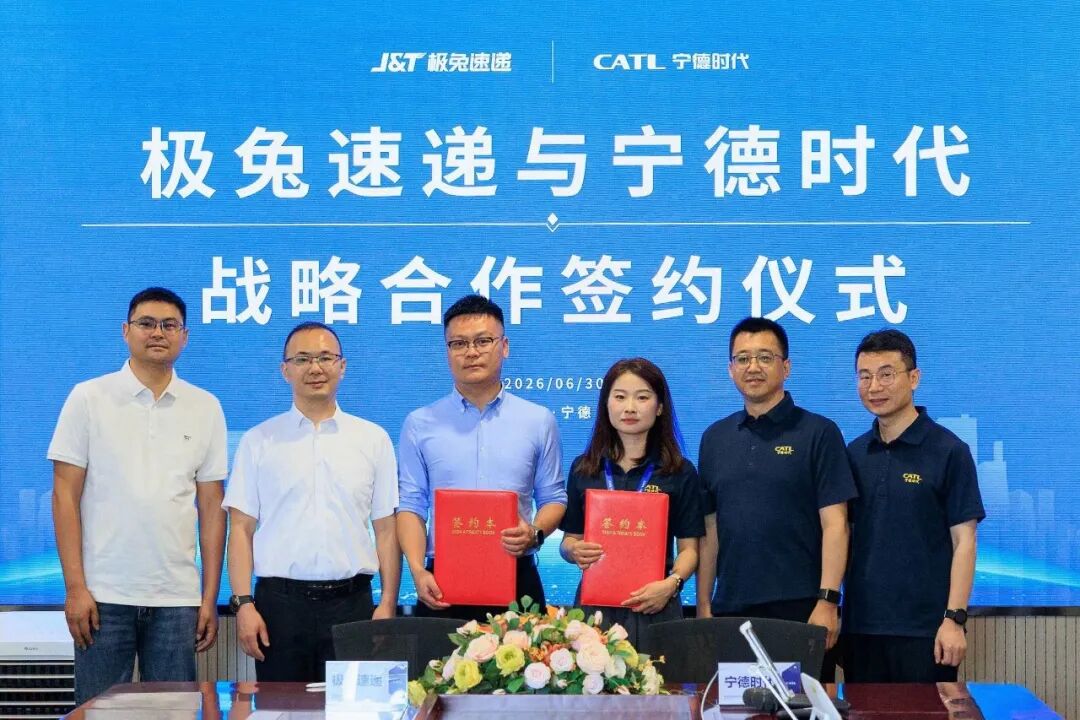 极兔速递和宁德时代“战略联手	”！合力构建绿色供应链体系	，推动新能源物流装备的规模化、标准化	、智能化落地