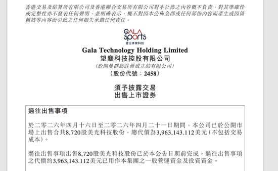 炒股比主业还赚钱！7亿市值游戏公司，卖了11720股芯片巨头股票，套现超4700万元顶半年利润